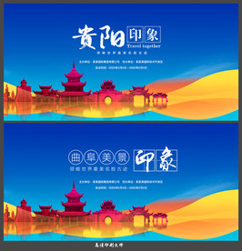 贵阳