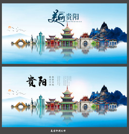 贵阳