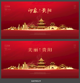 贵阳