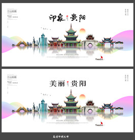 贵阳