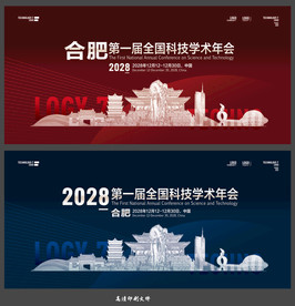 合肥