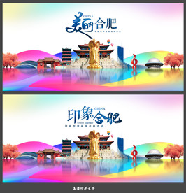 合肥