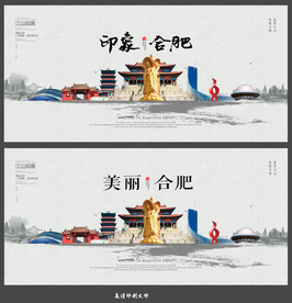 合肥