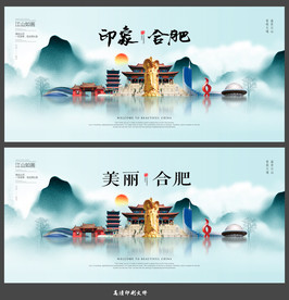 合肥