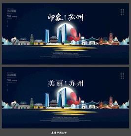 苏州