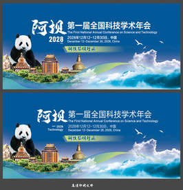 阿坝
