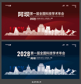 阿坝
