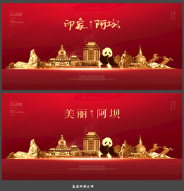 阿坝