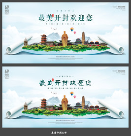 开封