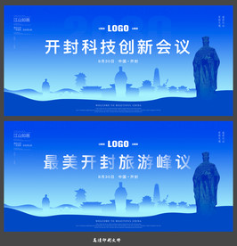 开封