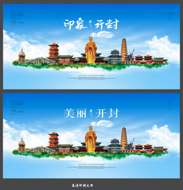 开封
