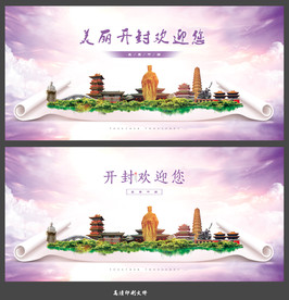 开封