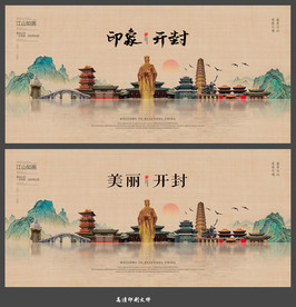 开封