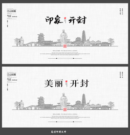 开封