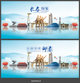 长春