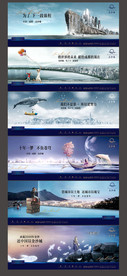 高端地产海报
