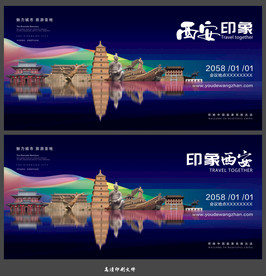 西安