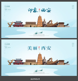 西安