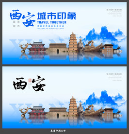 西安