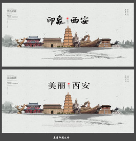 西安