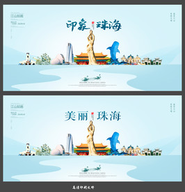 珠海