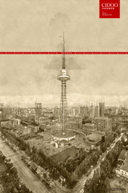 黑龙江哈尔滨龙塔