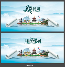 扬州
