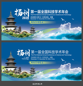 扬州