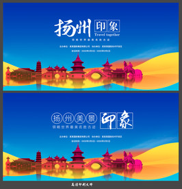 扬州