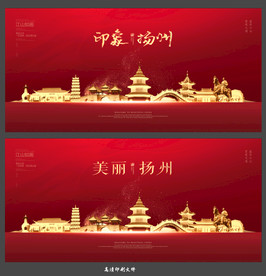扬州