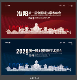 洛阳