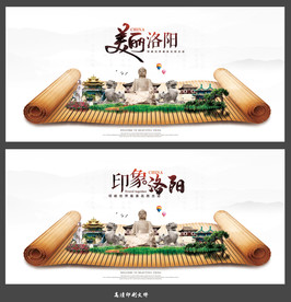 洛阳