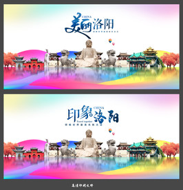 洛阳