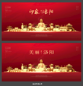 洛阳