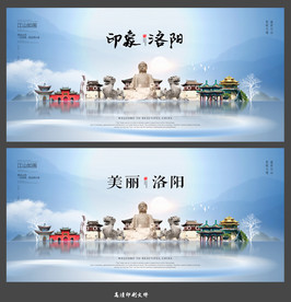 洛阳