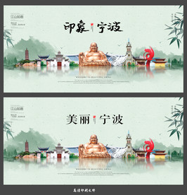 宁波