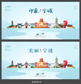 宁波