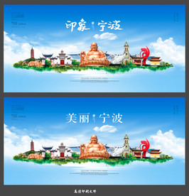 宁波