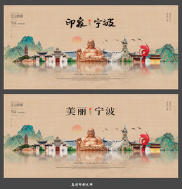 宁波