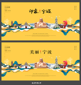 宁波