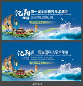 沈阳