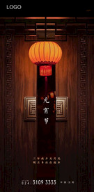 元宵节微信