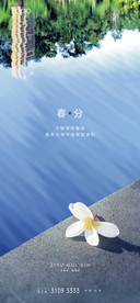 24节气春分