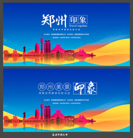 郑州