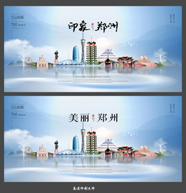 郑州