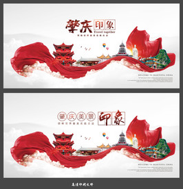 肇庆