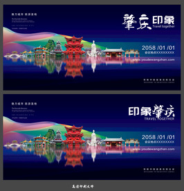 肇庆