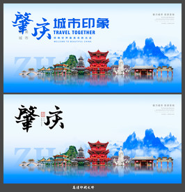 肇庆