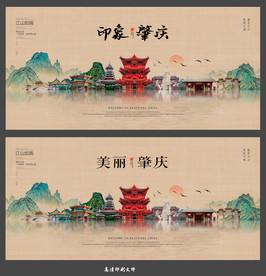 肇庆