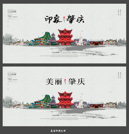 肇庆
